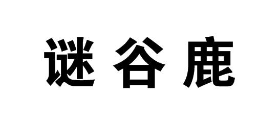 25类商标转让