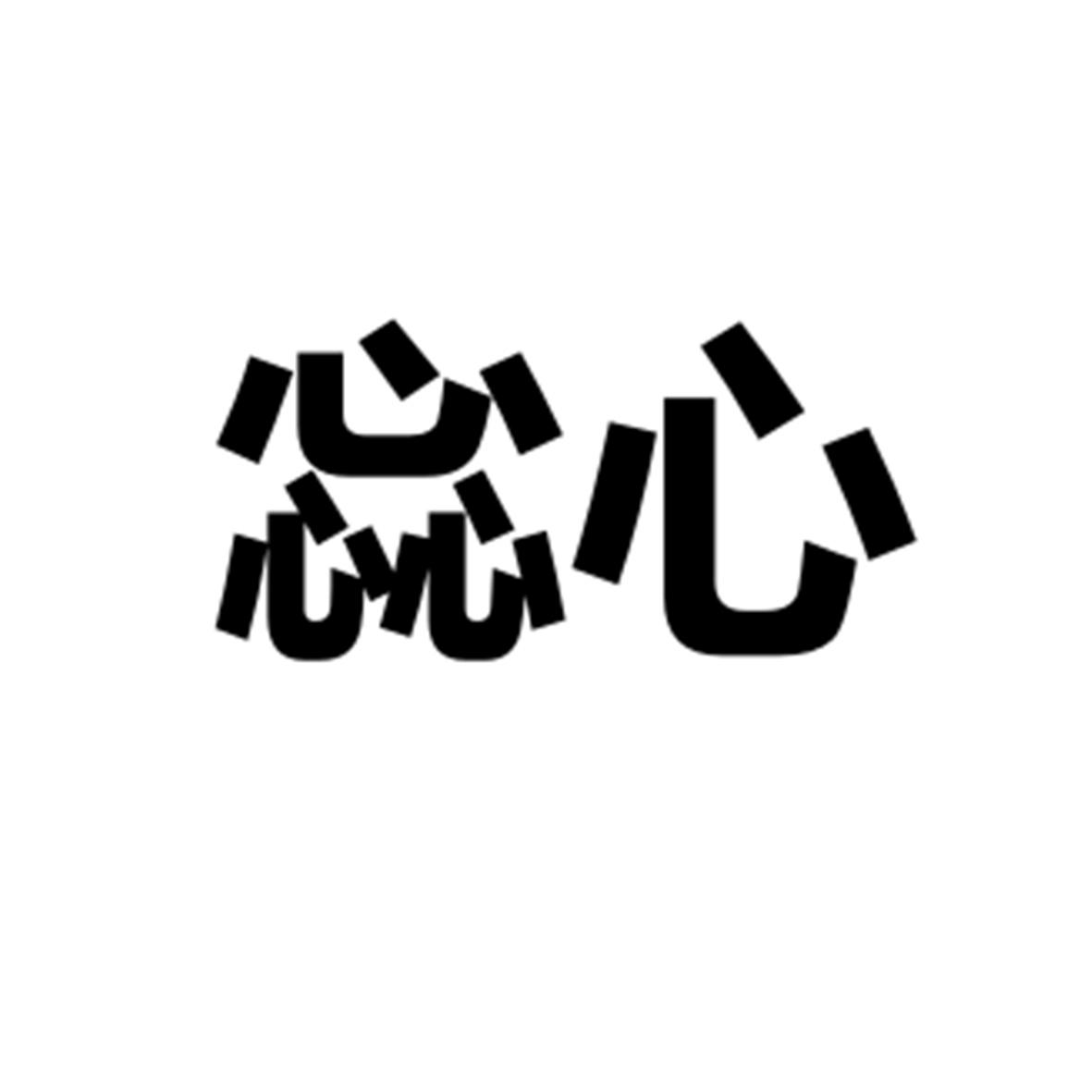 33商标转让