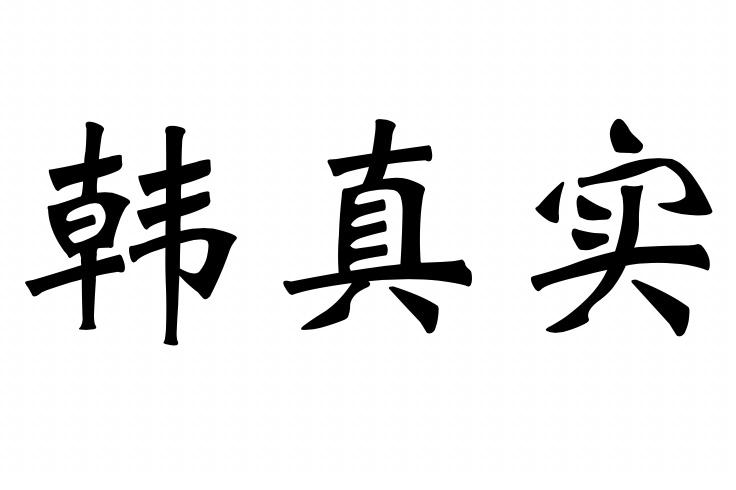33商标转让