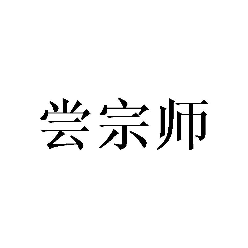 29商标转让