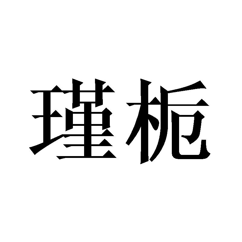 29商标转让