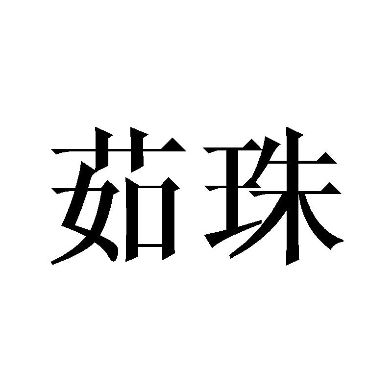 21商标转让