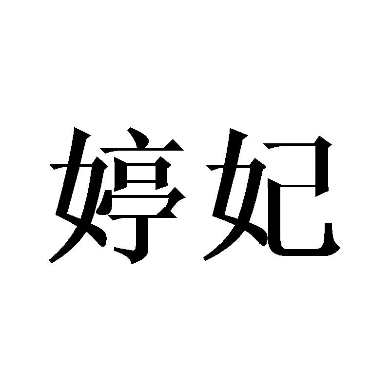 12商标转让