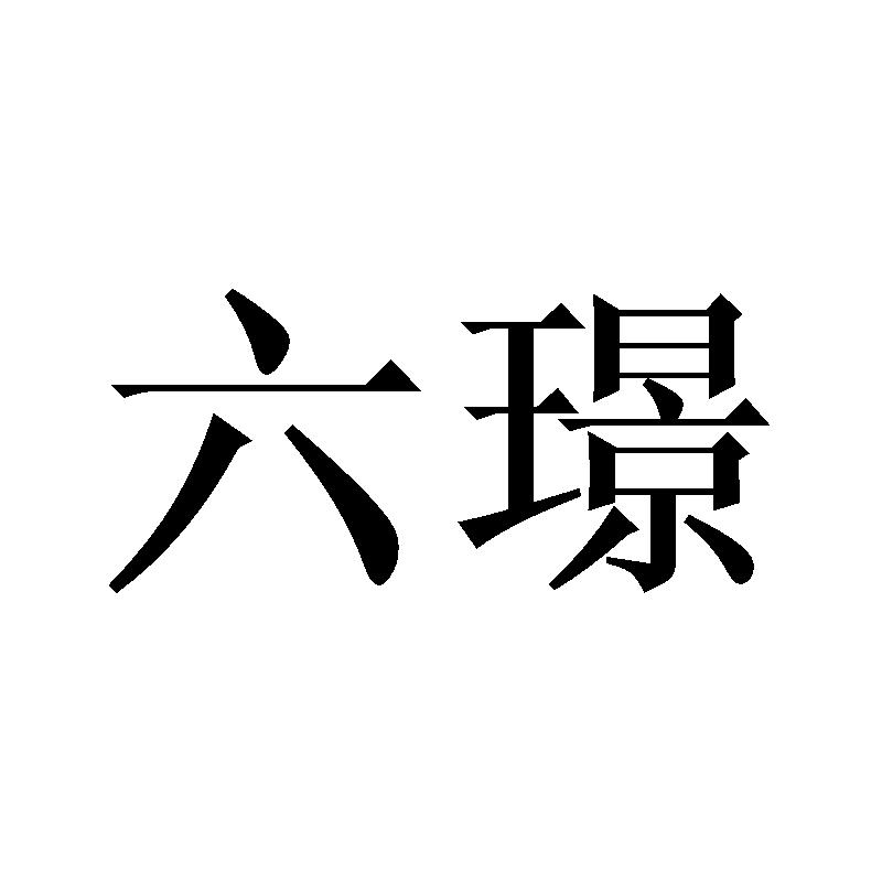 28商标转让