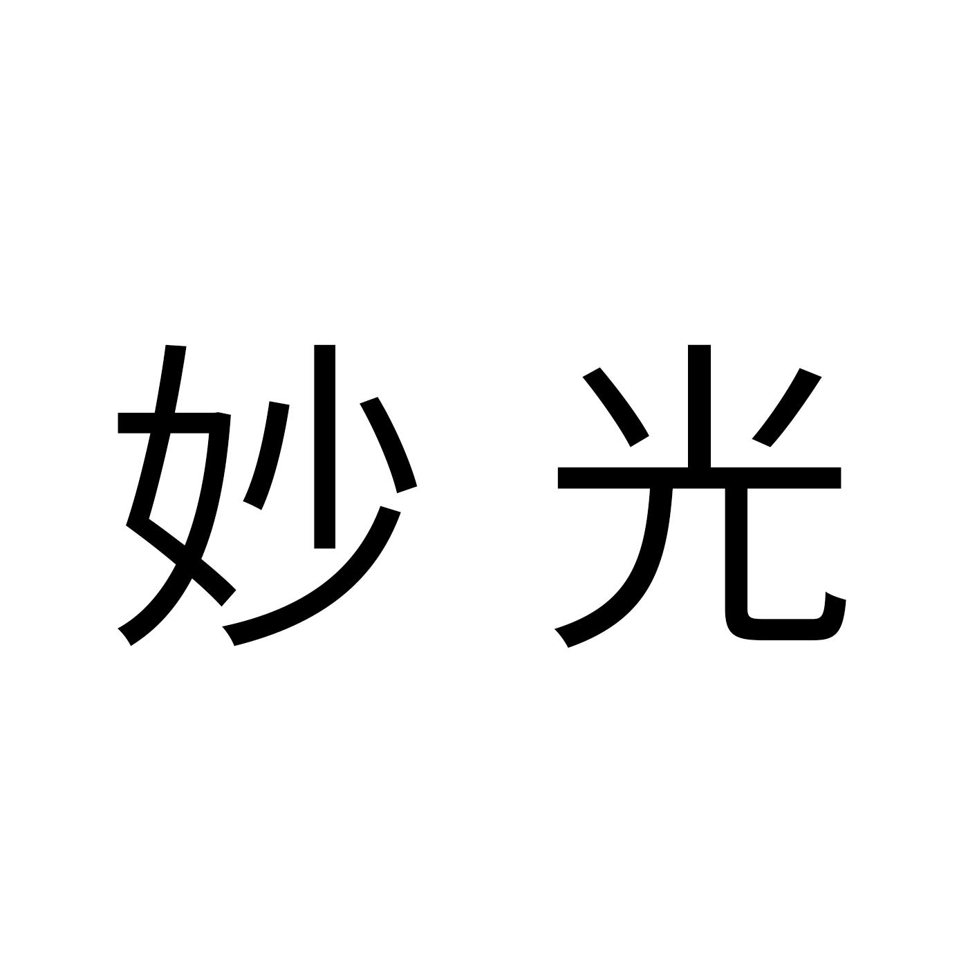 25类商标转让