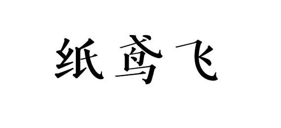 16商标转让