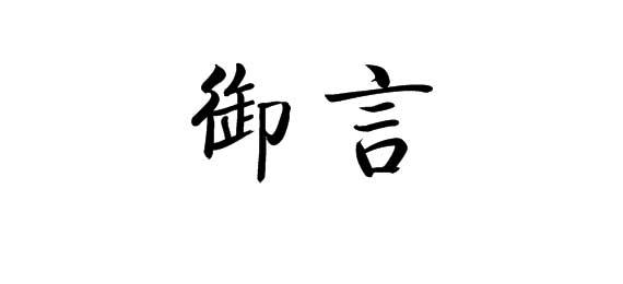 16商标转让