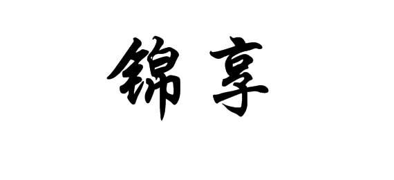 16商标转让