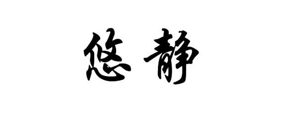 16商标转让