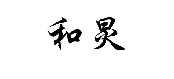 16商标转让