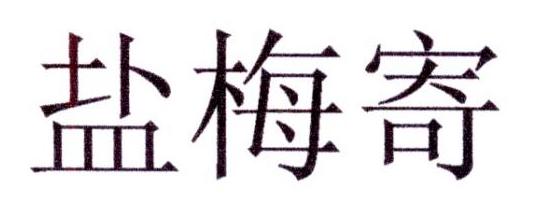 30商标转让