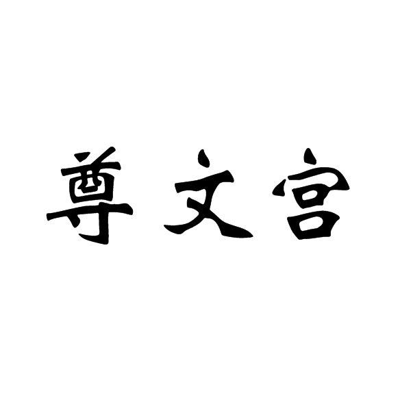 29商标转让