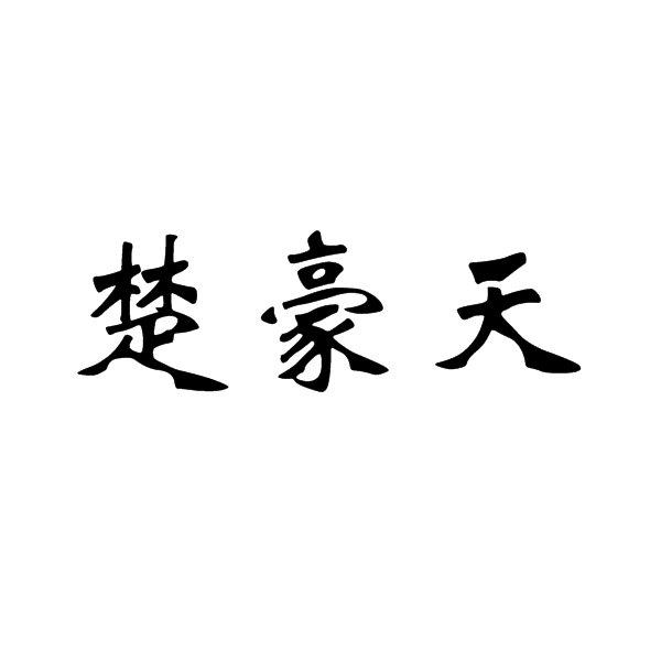 33商标转让
