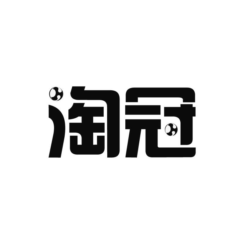 10商标转让