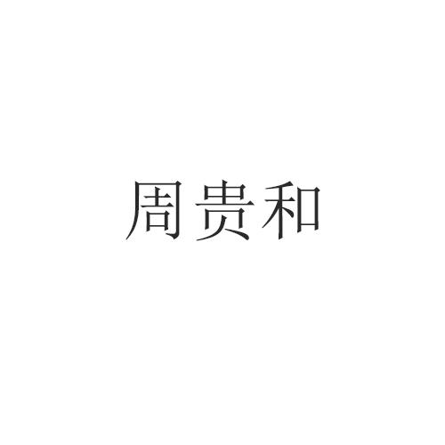 16商标转让