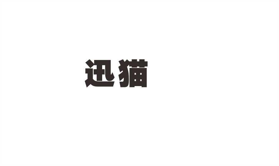 09商标转让