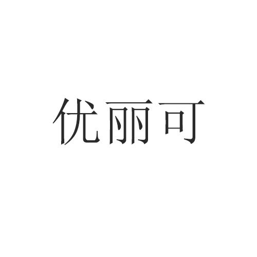 16商标转让
