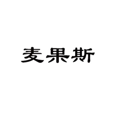 29商标转让