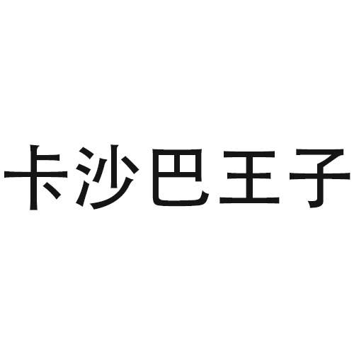 09商标转让