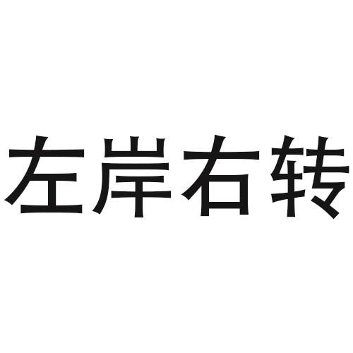 12商标转让