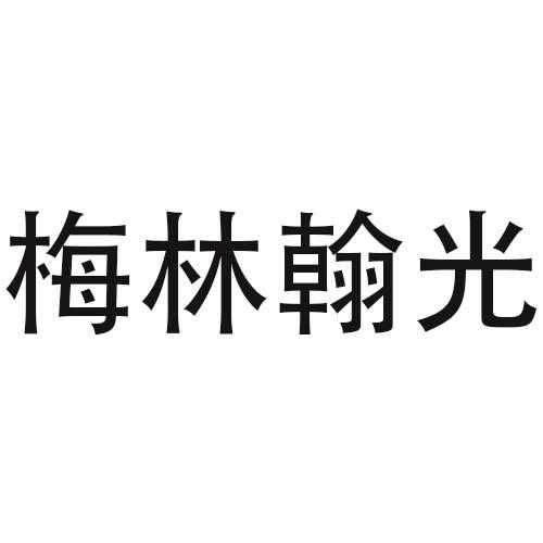 09商标转让