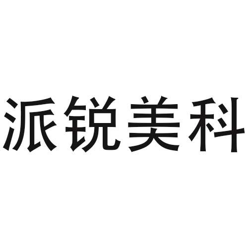 16商标转让