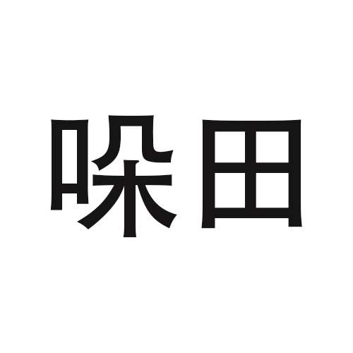 09商标转让