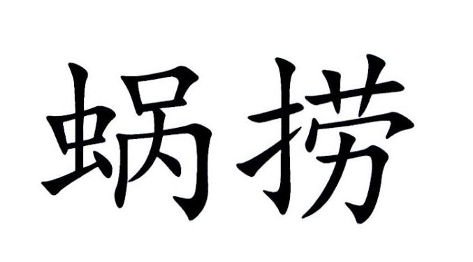 30商标转让
