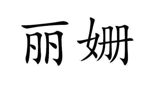 11商标转让