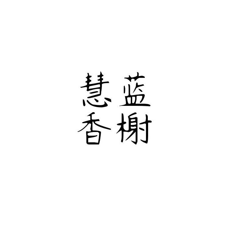 20商标转让