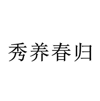 32商标转让