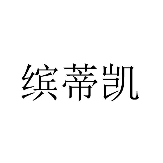 25商标转让