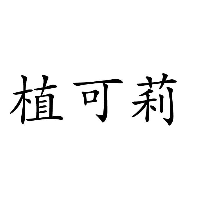 24商标转让
