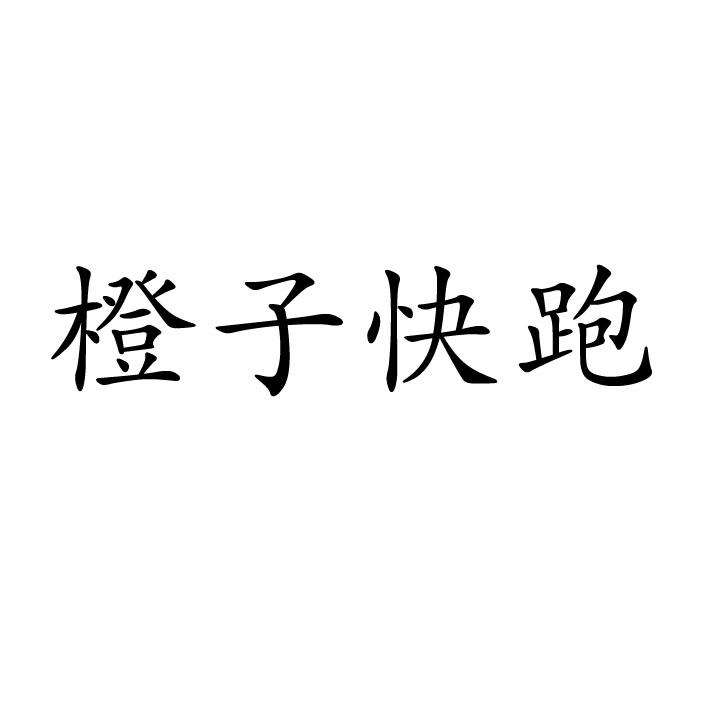 11商标转让