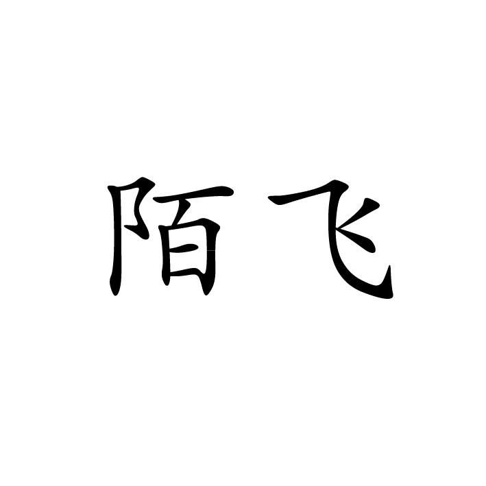 39商标转让