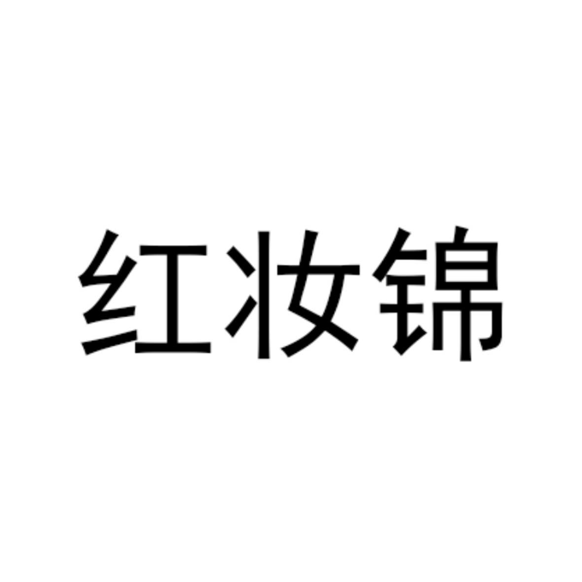 25类商标转让