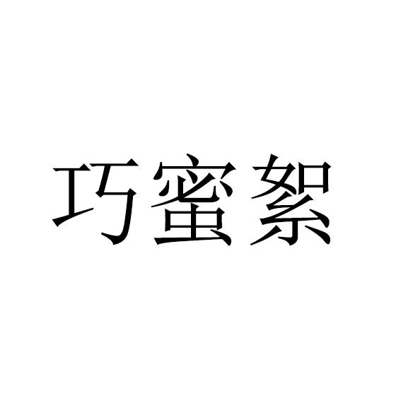 25商标转让