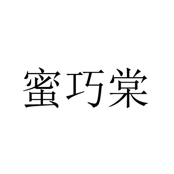 25商标转让