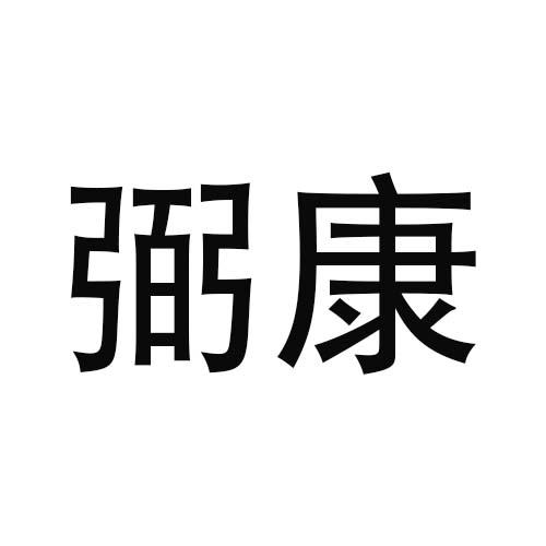 11商标转让