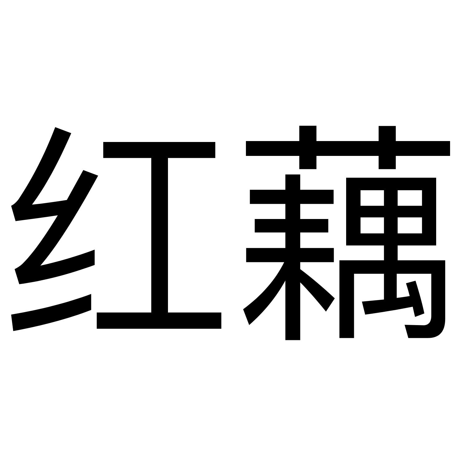 16商标转让