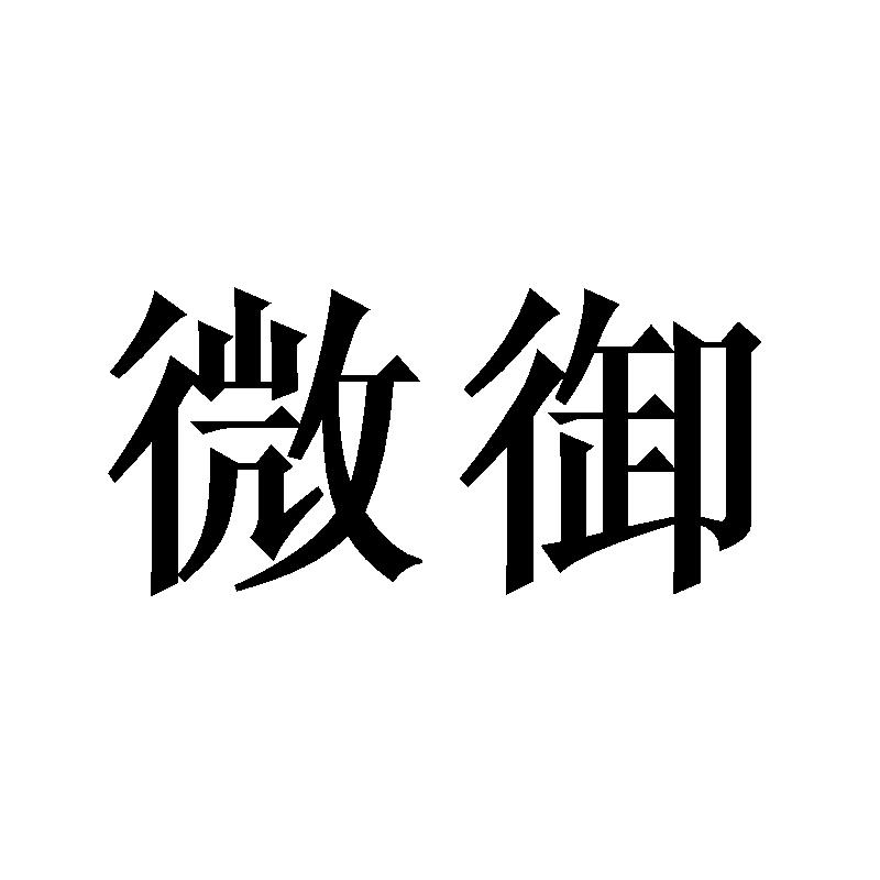 21商标转让