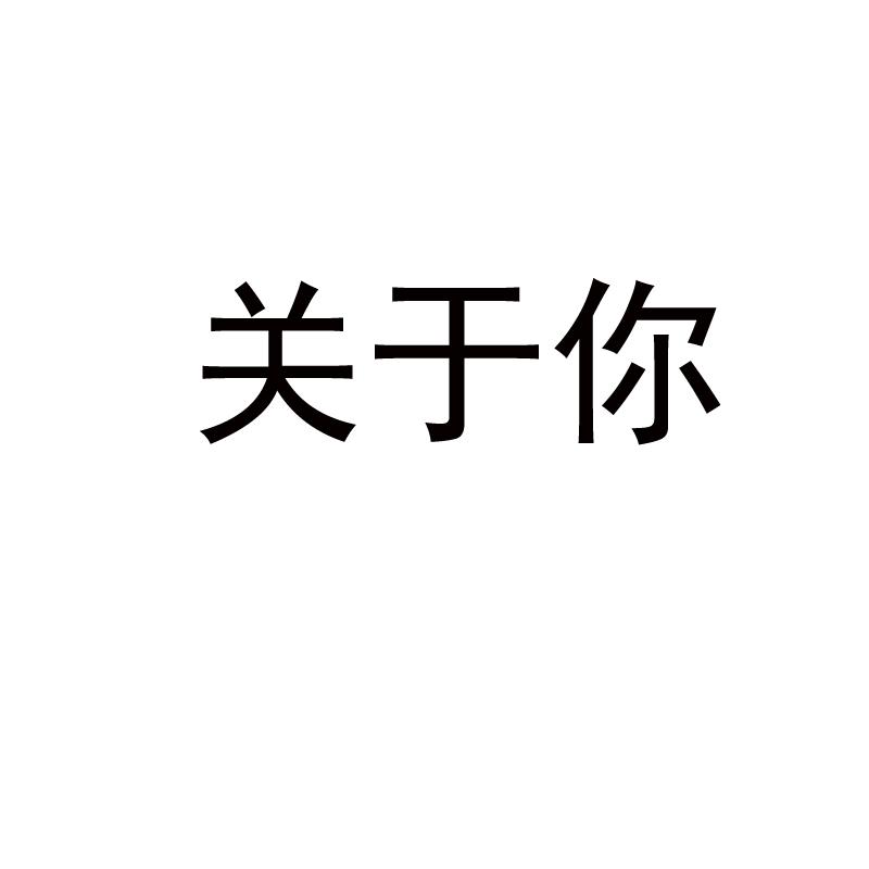 18商标转让