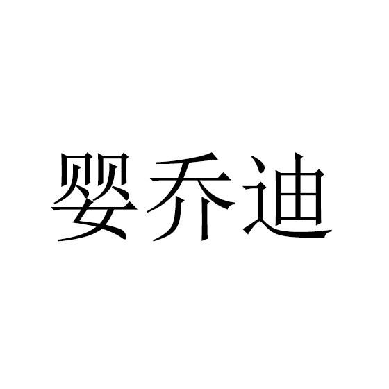 25商标转让