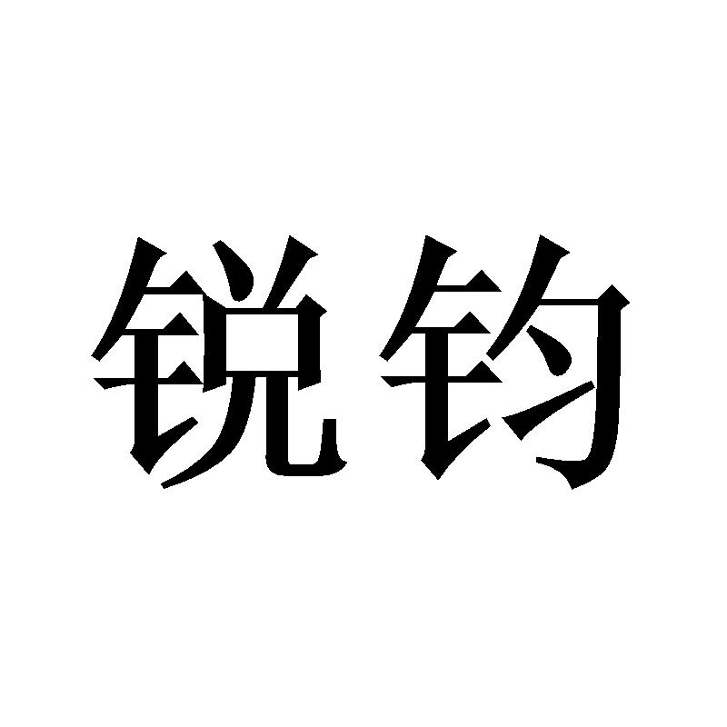 20商标转让