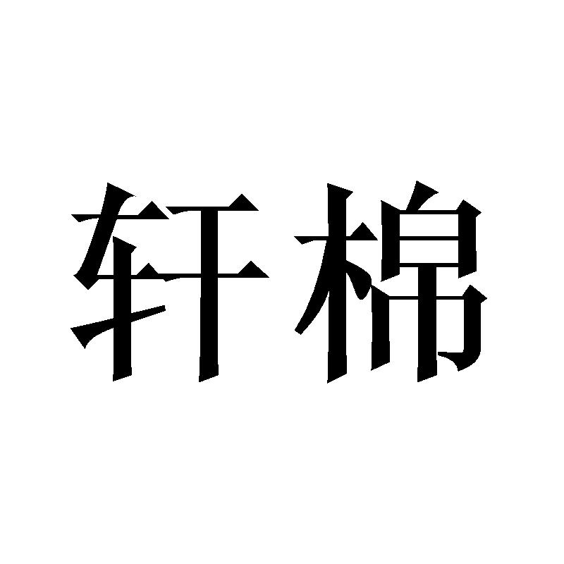 21商标转让