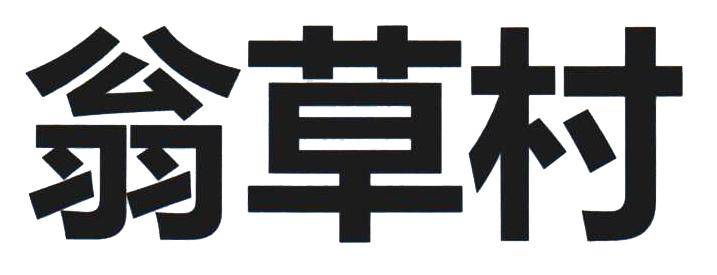 43商标转让