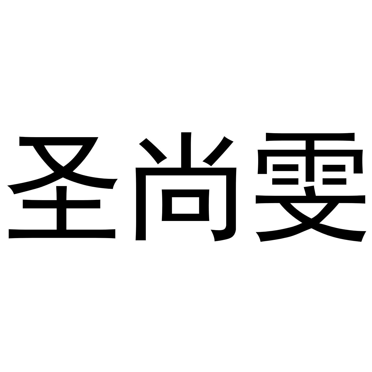 20商标转让