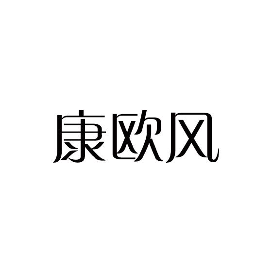 21类商标转让