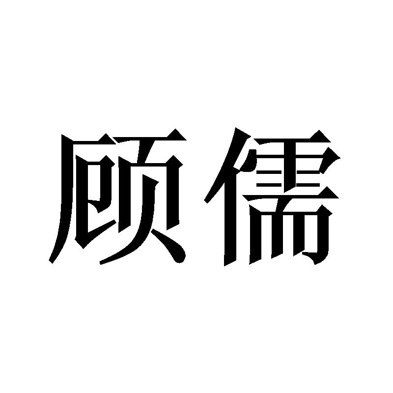 20商标转让