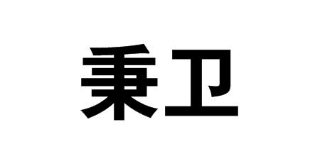 21商标转让